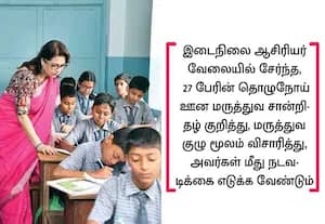 போலி தொழுநோய் சான்றிதழ் வழங்கி ஆசிரியரான 27 பேர் மீது விசாரணை
