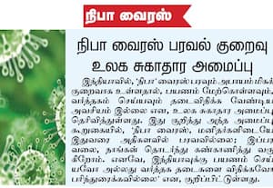  இந்திய பொருள்களுக்கு கிர்கிஸ்தானில் தடை