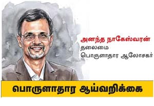 பொருளாதார ஆய்வறிக்கை