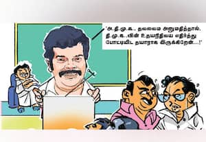  'சீட் வாங்க நினைக்கிறாரு போல!'