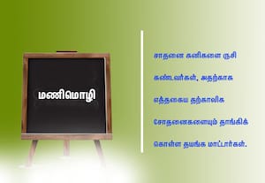  மணிமொழி