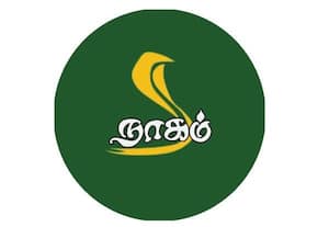  பெயரளவிற்கு 'நாகம்' செயலி துவக்கம் துாங்கி வழியும் தமிழக வனத்துறை