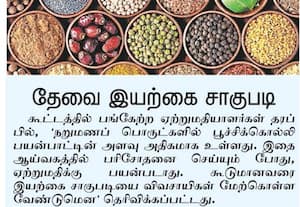  'நறுமண பொருட்களுக்கு ஏற்றுமதி வாய்ப்பு அதிகம்'