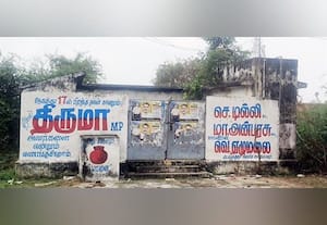  பராமரிப்பில்லாத சுகாதார வளாகம் விளம்பர மையமாக மாறிய அவலம்