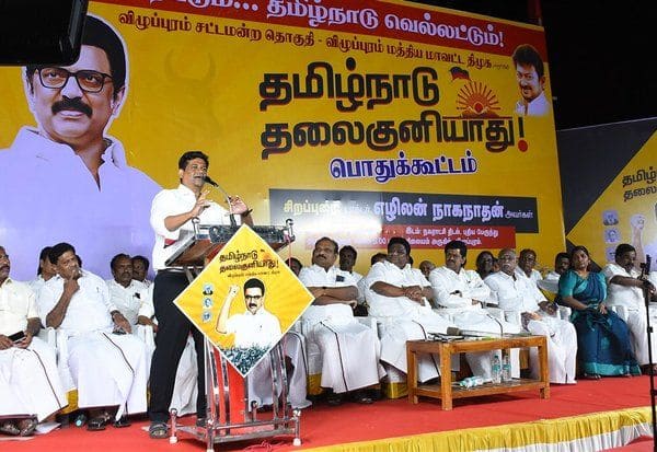  தி.மு.க., தேர்தல் பிரசார பொதுக்கூட்டம்