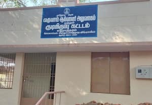  வருவாய் ஆய்வாளர் அலுவலகம் பயன்பாட்டிற்கு திறக்கப்படுமா?