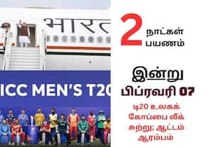 பிரதமர் மோடியின் மலேசியா பயணம் முதல் டி20 உலக கோப்பை தொடர் வரை; இன்றைய  முக்கிய நிகழ்வுகள் (பிப் 07)!