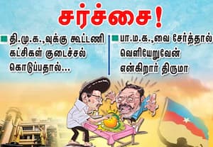 தி.மு.க.,வுக்கு கூட்டணி கட்சிகள் குடைச்சல் கொடுப்பதால் சர்ச்சை!