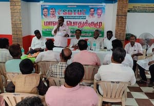  தொழிற்சங்க மாவட்ட பொதுக்குழு கூட்டம்