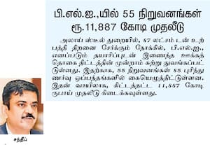  'கார்பன் வரியால் பாதித்துள்ள ஸ்டீல் துறைக்கு அரசு உதவும்'