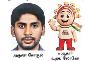  ஆதார் 'உதய்' லோகோ வடிவமைப்பு கேரள இளைஞர் தேசிய அளவில் முதலிடம்