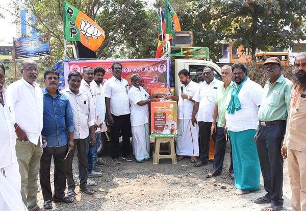  பா.ஜ., தேர்தல் அறிக்கை கருத்து கேட்பு நிகழ்ச்சி