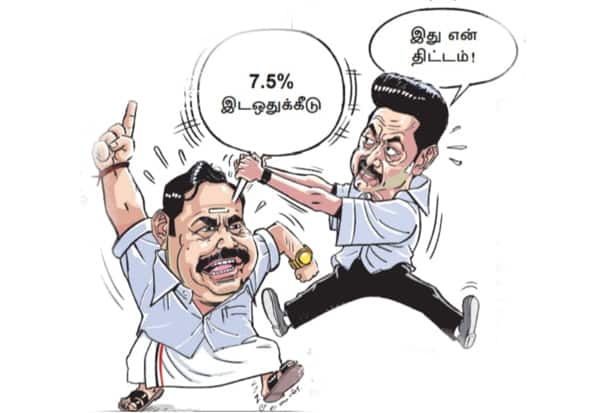  மருத்துவ படிப்புக்கான 7.5 சதவீத இட ஒதுக்கீட்டுக்கு யார் காரணம்?