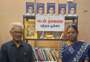  'தினமலர்' நுாலகத்திற்கு தம்பதி சமேதராக வருகை  'புத்தகங்கள் அருமை'  என்று கூறி மெய்சிலிர்ப்பு  'தினமலர்' நுாலகத்திற்கு தம்பதி சமேதராக வருகை 'புத்தகங்கள் அருமை' என்று கூறி மெய்சிலிர்ப்பு 