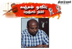  ரூ.50,000 லஞ்சம் வாங்கிய ஏர்போர்ட் சர்வேயர் கைது