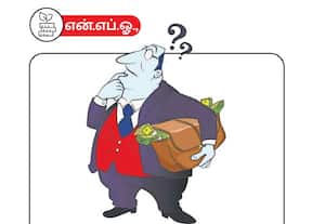  என்.எப்.ஓ.,