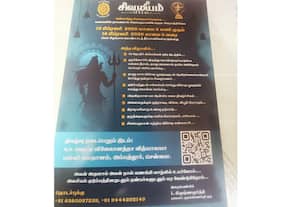 சென்னையில் மஹா சிவராத்திரி விழா