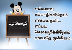  மணிமொழி