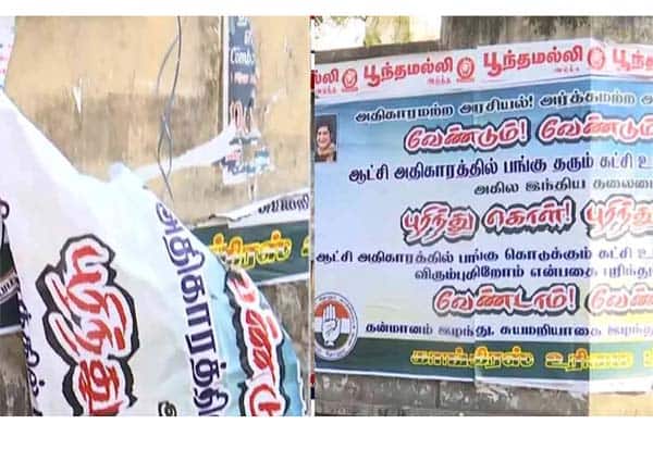 ஆட்சியில் பங்கு கேட்டு சென்னையில் ஒட்டப்பட்ட காங்கிரஸ் போஸ்டர்கள்; மர்ம நபர்கள் கிழிப்பு 
