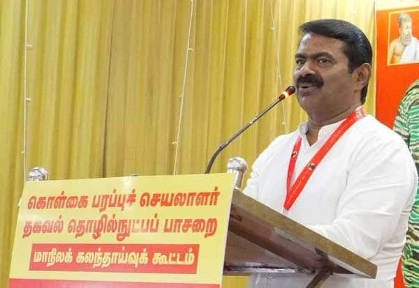 இவ்வளவு நிதி பற்றாக்குறையை வைத்துக்கொண்டு இலவசம் கொடுப்பதா: சீமான் கேள்வி