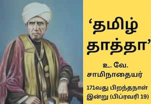 தமிழைக் காத்த தலைமகன் உ.வே.சா.,வுக்கு இன்று பிறந்தநாள்!