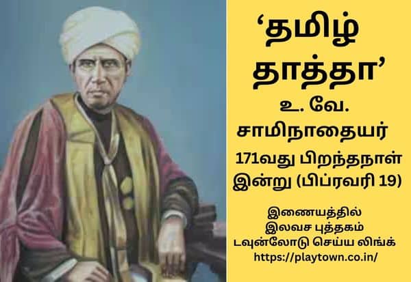 Latest Tamil News