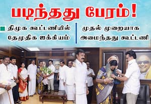 திமுக கூட்டணியில் இணைந்தது தேமுதிக: முதல்வர் ஸ்டாலினை சந்தித்தார் பிரேமலதா