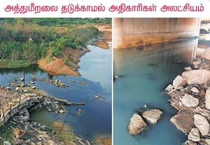 சென்னைக்கு குடிநீர் வழங்கும் செம்பரம்பாக்கம் ஏரியில் கழிவுநீர் கலப்பு; அதிகாரிகள் அலட்சியம்