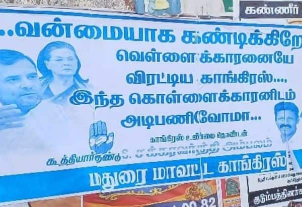 கொள்ளைக்காரர்களிடம் அடி பணிவோமா? காங்., போஸ்டரால் தி.மு.க.,வினர் அதிருப்தி