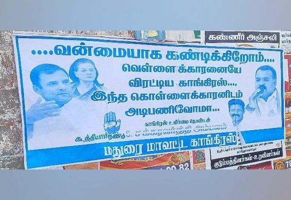  கொள்ளைக்காரர்களிடம் அடிபணிவோமா? காங்., போஸ்டரால் அதிர்ச்சி