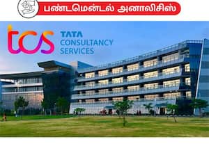  வளர்ச்சியை நிலைநாட்டும் கட்டாயத்தில் டி.சி.எஸ்.,