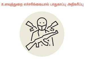 காசி, அயோத்தி உட்பட ஹிந்து கோவில்கள் மீது தாக்குதல் நடத்த பாக்., பயங்கரவாதிகள் சதி