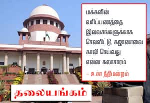 தேர்தலுக்காக இலவச திட்டங்கள்; கடிவாளம் போடுவது அவசியம்!