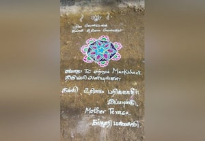  'மாஜி' அமைச்சர் நடத்திய கோலப்போட்டி; அவருக்கே எதிராக திரும்பியதால் சர்ச்சை