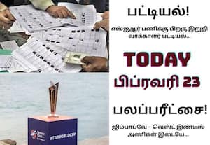 இறுதி வாக்காளர் பட்டியல் வெளியீடு முதல் டி20 உலக கோப்பை  சூப்பர் 8 சுற்று வரை; இன்றைய முக்கிய நிகழ்வுகள் (பிப்ரவரி 23)!