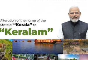 கேரளாவின் புதுப்பெயர் ' கேரளம்': மாற்றம் செய்ய மத்திய அமைச்சரவை ஒப்புதல்