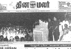 நல்லகண்ணுவுக்கு ஜெயலலிதா அளித்த மரியாதை!