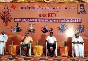  ஆர்.எஸ்.எஸ்., நுாற்றாண்டு விழா முக்கியஸ்தர்கள் சந்திப்பு கூட்டம்