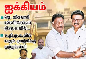 ஜெ. விசுவாசி பன்னீர்செல்வம் தி.மு.க.வில்  ஐக்கியம்