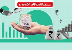 பண்டு பயோடேட்டா