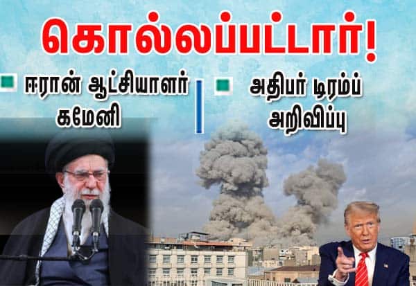 Latest Tamil News