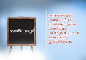  மணிமொழி