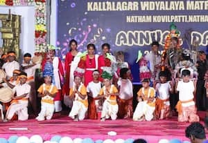  பள்ளி ஆண்டு விழா