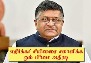 லோக்சபா உரிமைகள் குழு தலைவராக மாஜி அமைச்சர் ரவிசங்கர் பிரசாத் நியமனம்