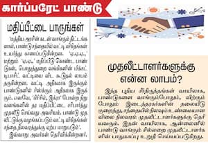  சாதாரண முதலீட்டாளர்களை ஈர்க்க ரிசர்வ் வங்கியுடன் இணையும் செபி