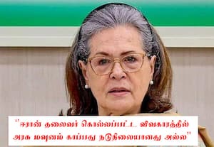 ஈரான் தலைவர் கொல்லப்பட்ட விவகாரத்தில் அரசின் மவுனம் நடுநிலையானது அல்ல: சோனியா

