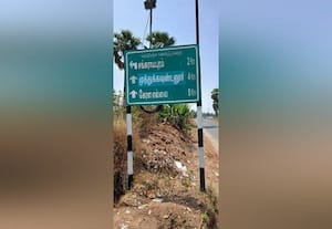  சொக்கனுார் ரோட்டில் பெயர் பலகை மாற்றம்