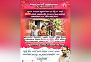  ரேஷன் கார்டுக்கு ரூ.5,000 புதுச்சேரியிலும் 'ஜாக்பாட்'