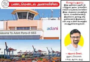  துறைமுக பொருளாதாரத்தின் நுழைவுவாயில்