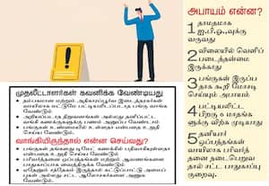  'அன்லிஸ்டட்' கம்பெனி பங்கு ஐந்தடி தள்ளி நில்லுங்கள்